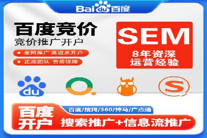 百度竞价代运营案例：汽车行业营销新思路